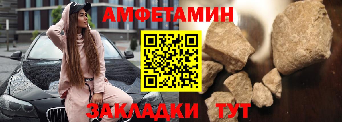 АМФ  Амфетамин VHQ  Вход с VPN  мега tor  Тольятти 