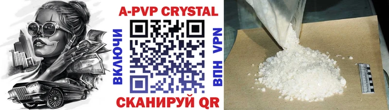 Альфа ПВП кристаллы  Тольятти 