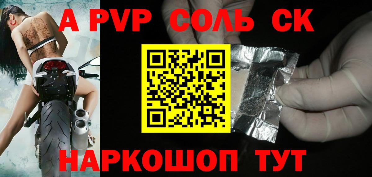 А ПВП крисы CK Тольятти