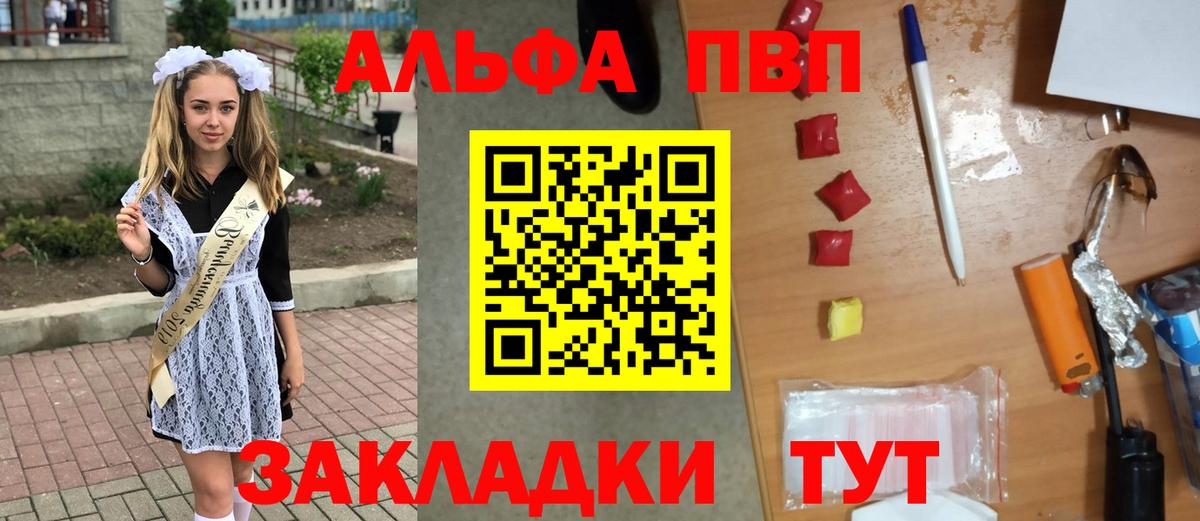 Тольятти  Alfa_PVP СК КРИС  Альфа ПВП  Альфа ПВП Crystall  A-PVP СК КРИС  Вход с VPN 