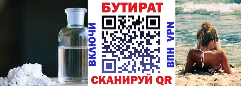 OMG ТОР Тольятти Бутират BDO