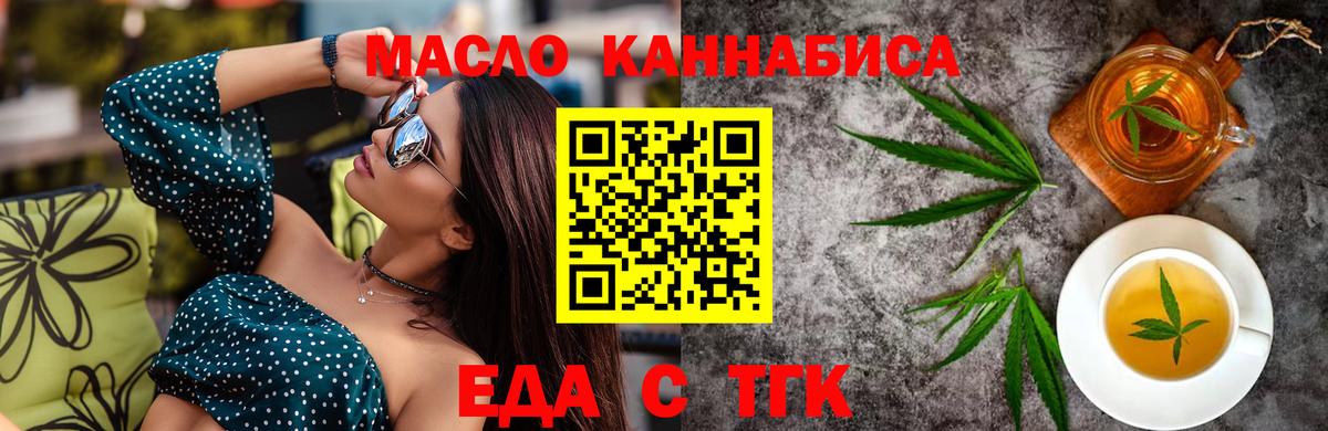 Печенье с ТГК конопля  Вход с VPN  Тольятти 