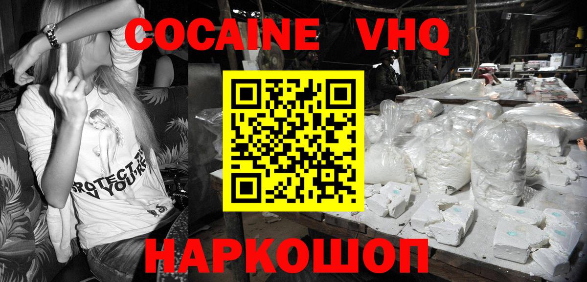 Cocaine  Вход с VPN  COCAIN Columbia  Тольятти  Cocaine Эквадор 