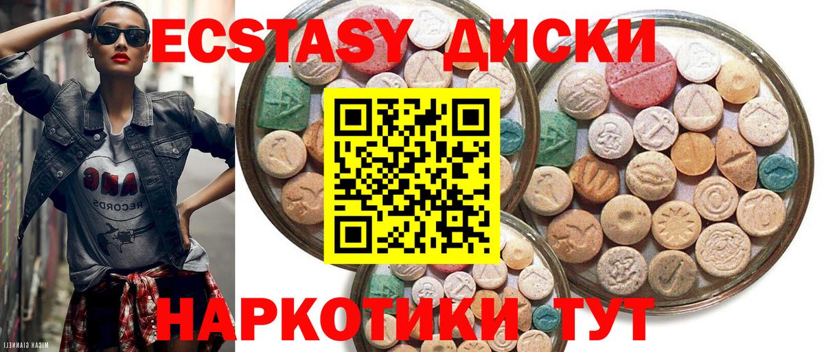 Ecstasy  цены   Тольятти  Ecstasy XTC  ЭКСТАЗИ бентли  Вход с VPN 