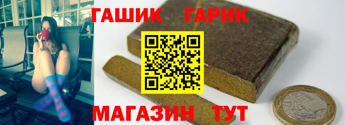 Гашиш гашик Тольятти