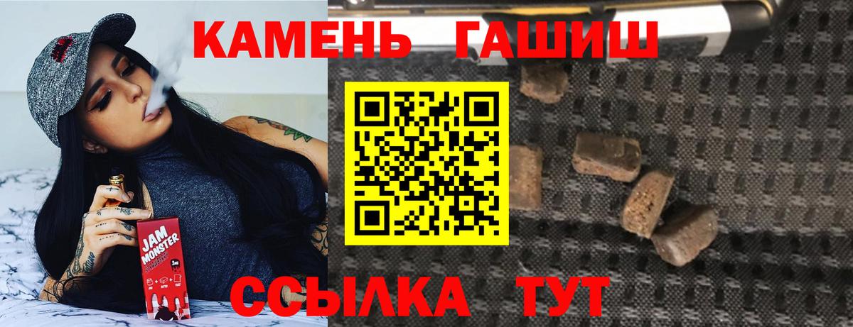 Тольятти  ГАШИШ  Вход с VPN  Гашиш индика сатива  ГАШ hashish 