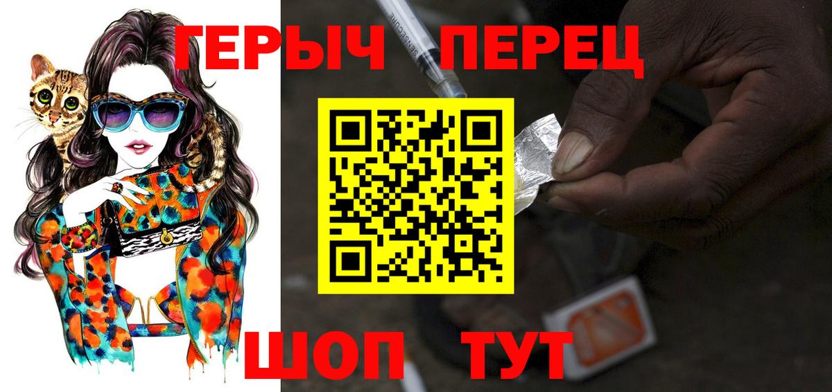 Тольятти  Героин гречка  Вход с VPN 