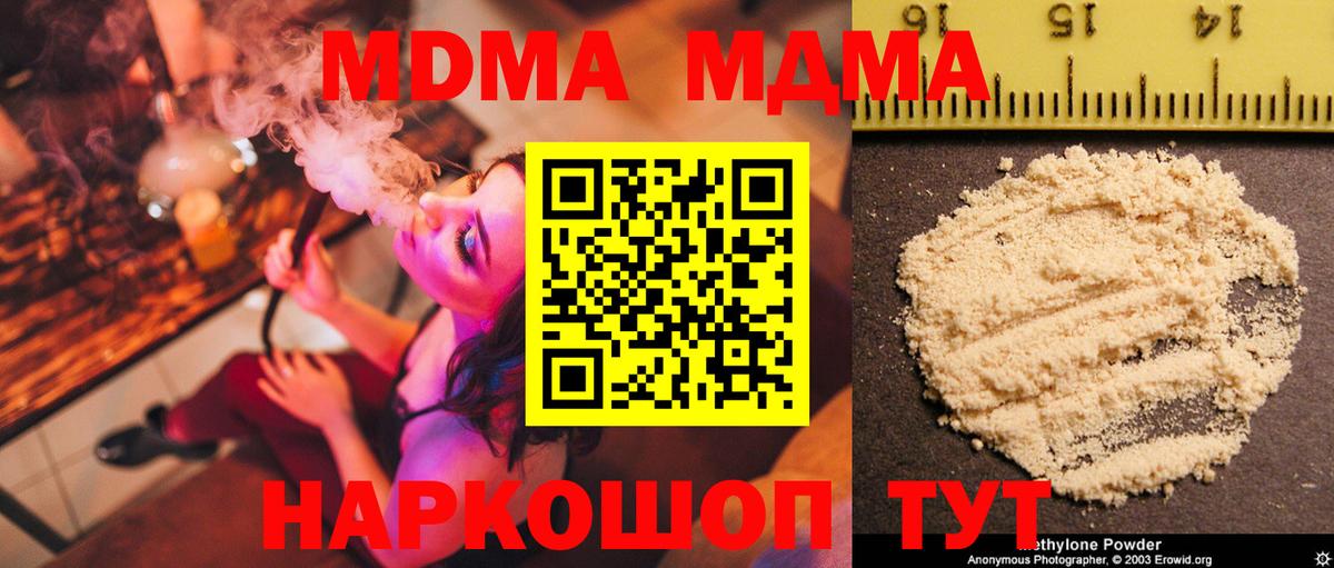 Тольятти  MDMA crystal  MDMA кристаллы  Вход с VPN 