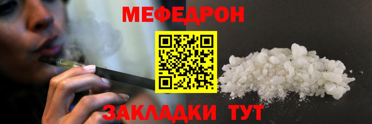 Меф мяу мяу мука Тольятти