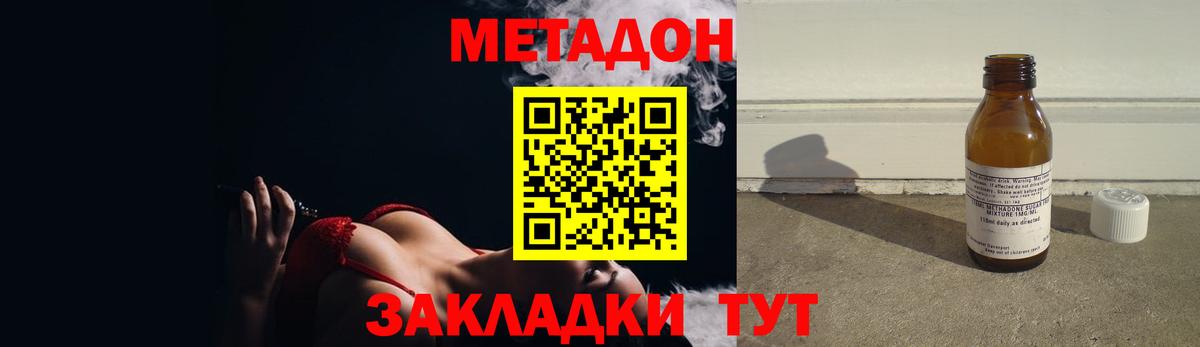 МЕТАДОН VHQ Тольятти