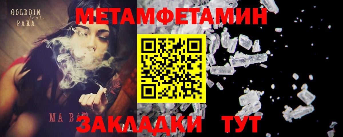 МЕТАМФЕТАМИН мет  МЕТАМФЕТАМИН мет  Вход с VPN  Тольятти 