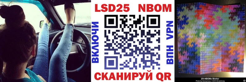 Марки 25I-NBOMe 1500мкг  Тольятти 