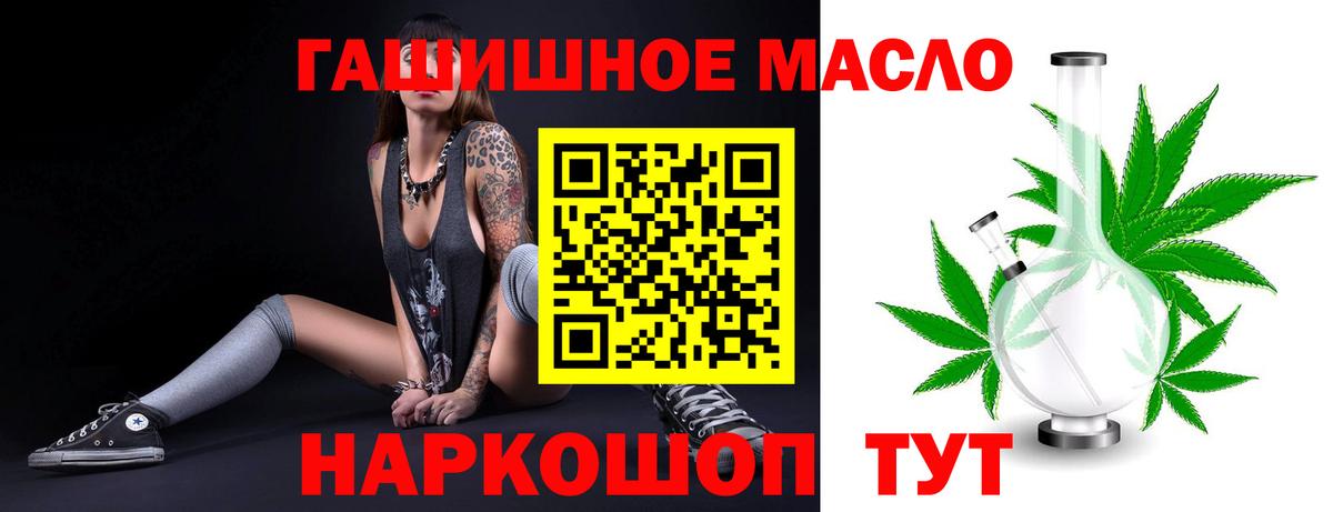 Дистиллят ТГК THC oil  Вход с VPN  МЕГА   ТГК вейп  Тольятти 