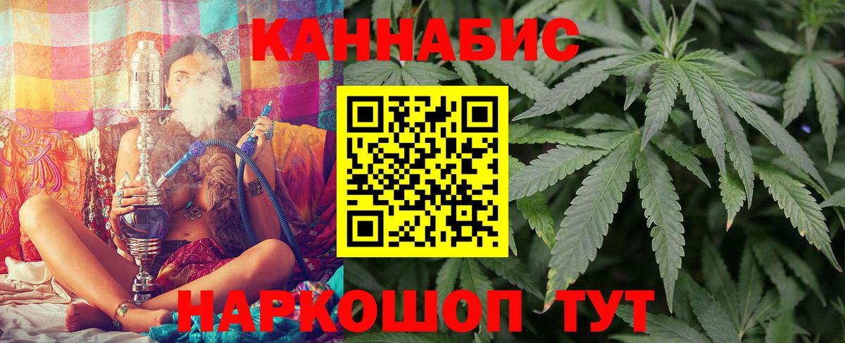 Шишки марихуана конопля  Каннабис AK-47  Канабис планчик  Тольятти  Вход с VPN 